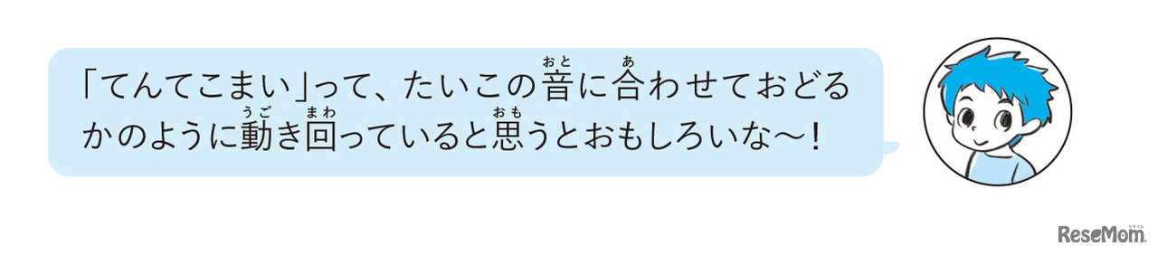 『マンガで笑って、言葉の達人！超 こども言いかえ図鑑』2章