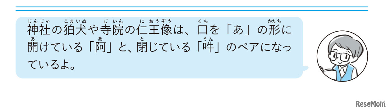【無料試し読み】『マンガで笑って、言葉の達人！超 こども言いかえ図鑑』その2