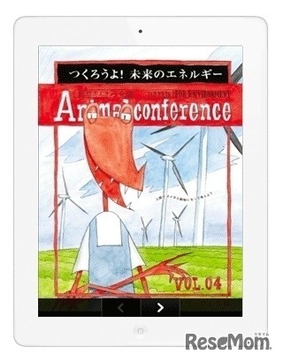 動物かんきょう会議　イメージ2