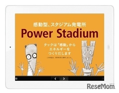 動物かんきょう会議　イメージ3