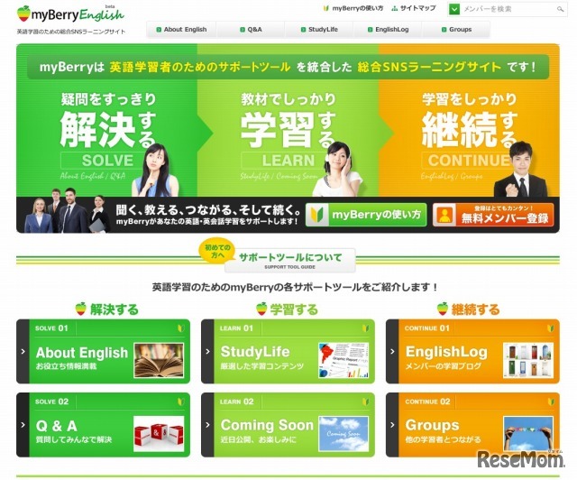 ベリーホームページ1