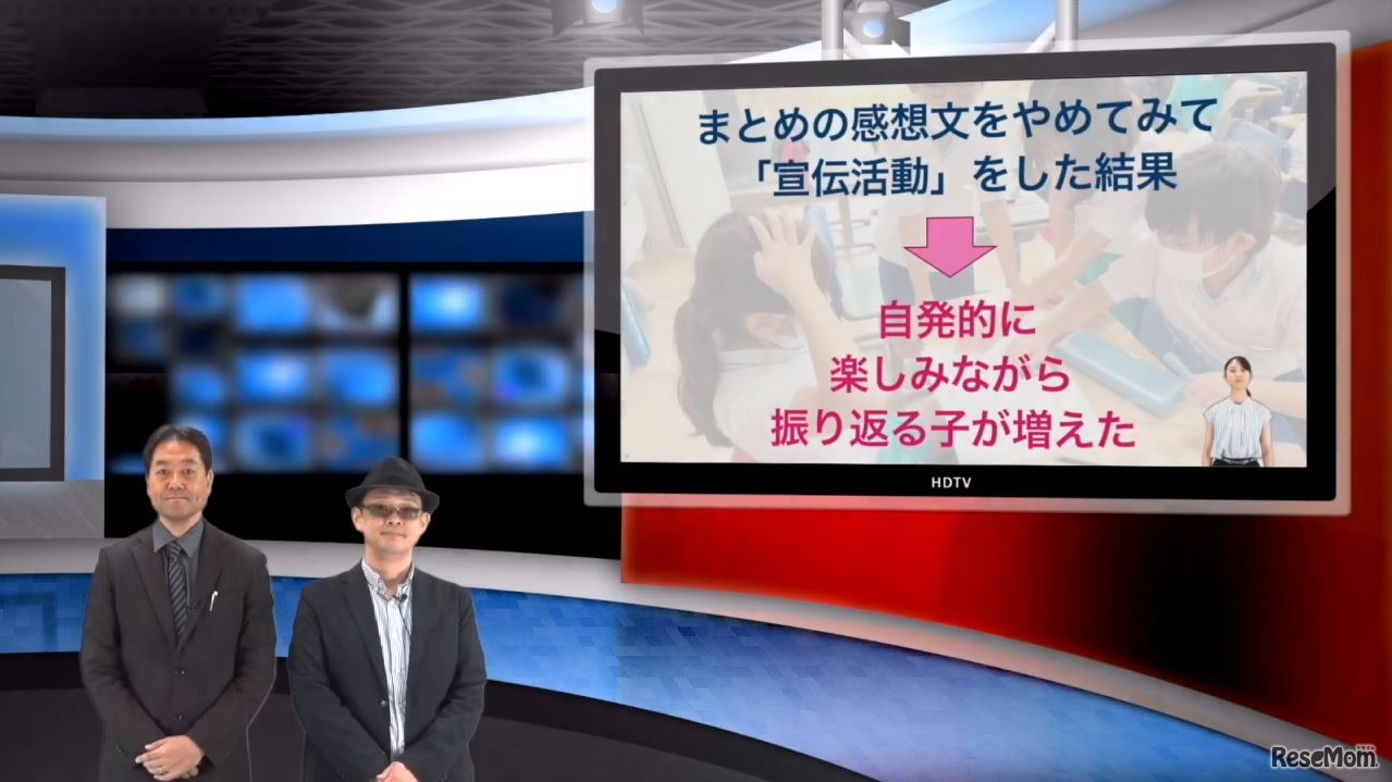 iTeachers TV「まとめの感想文をやめてみた～ICT×国語の実践～」