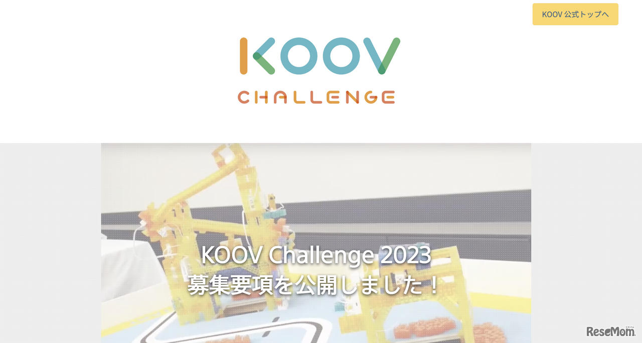 KOOV Challenge