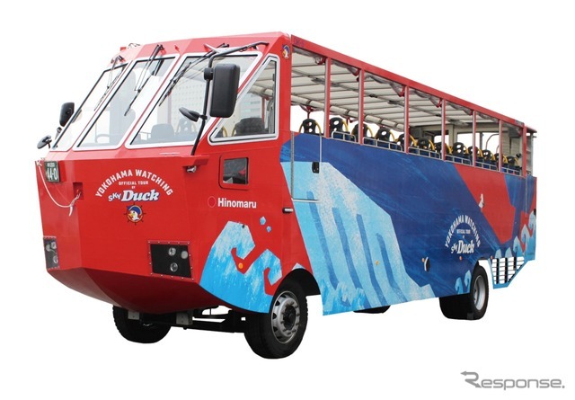 スカイダック（標準塗装）