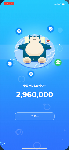 睡眠アプリ『ポケモンスリープ』iOS / Android配信開始　Pokemon GOプラス＋も連動