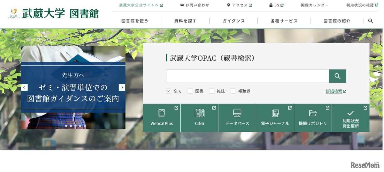 高校生と受験生に図書館を開放