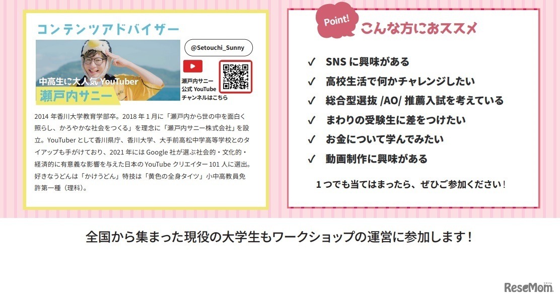 瀬戸内サニー氏