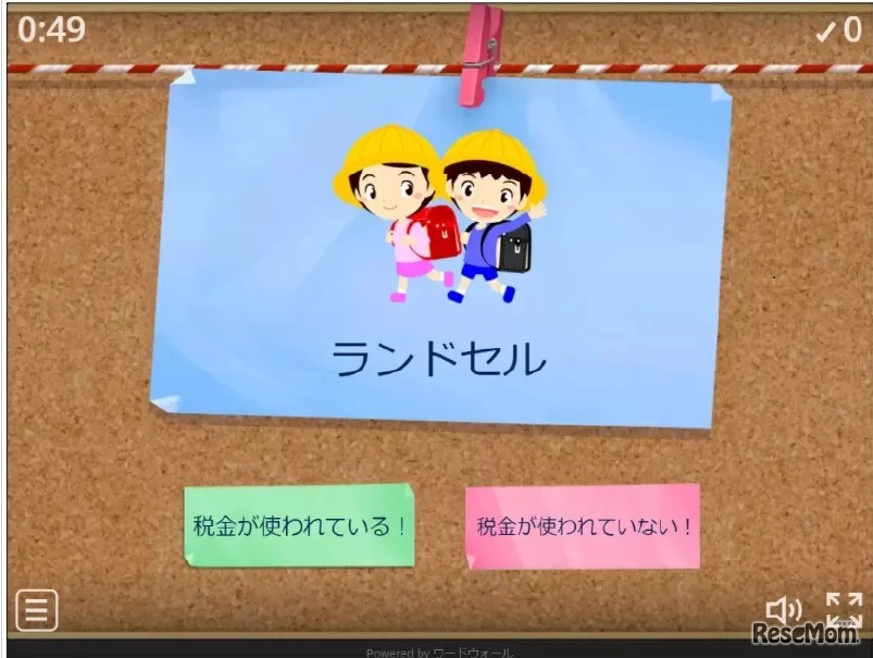 なんで学校は無料なの？ 日本と海外の学校に使われている税金について考えてみよう