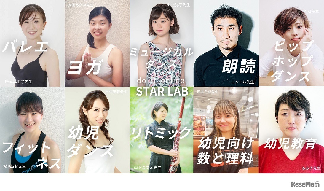 左上から、バレエ（岩本真由子先生）、ヨガ（太田あかね先生）、ミュージカルダンス（井上弥子先生）、朗読（コンドル先生）、ヒップホップダンス（MIKI先生）　左下から、フィットネス（稲毛友紀先生）幼児ダンス（田村未来先生）リトミック（山下こずえ先生）幼児向け数と理科（四方千尋先生）、幼児教育（るみ子先生）