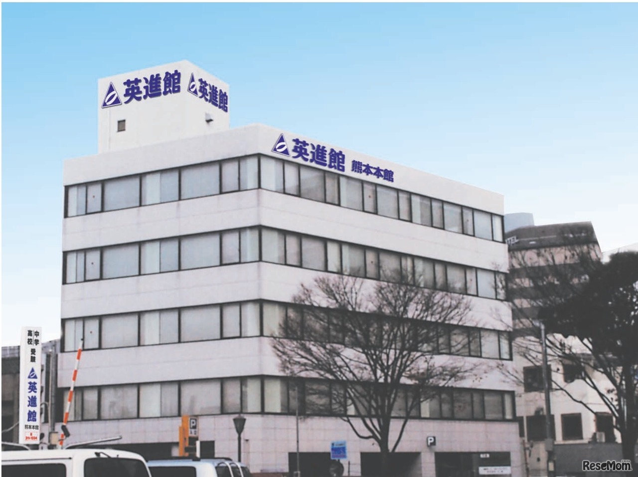 英進館熊本本館 外観写真
