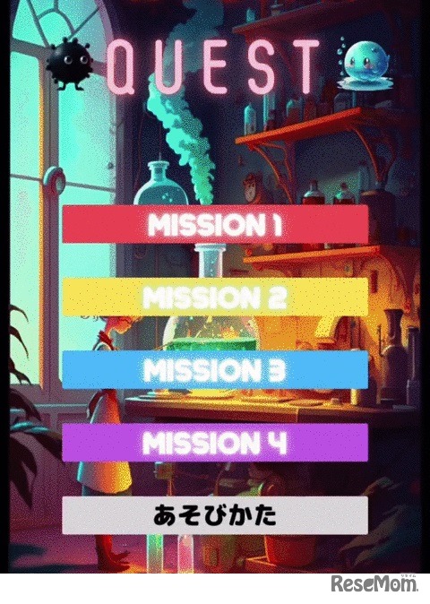 シンディー先生のイベントでプレイできたゲーム