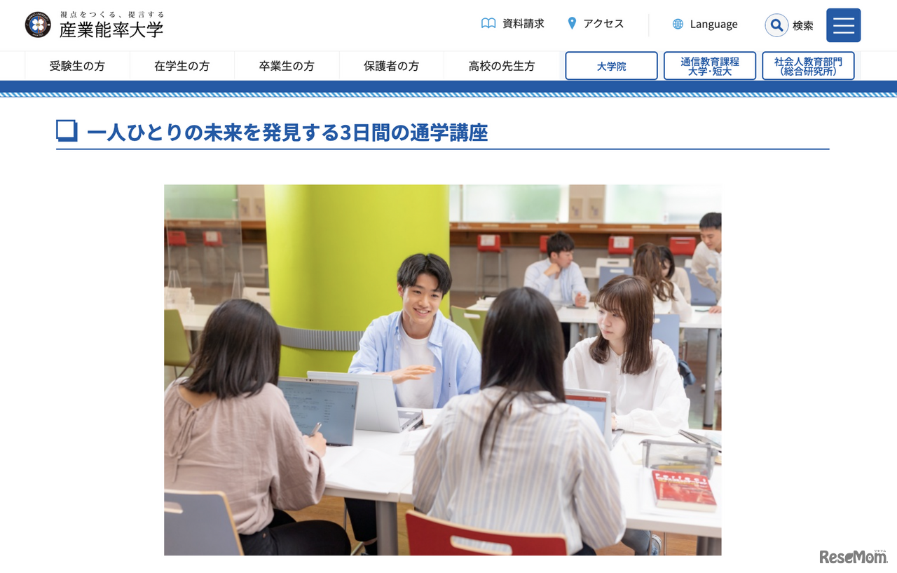 高校生のためのキャリア開発プログラム