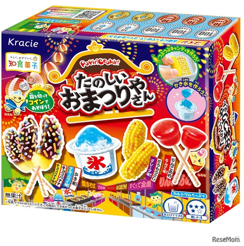 ポッピンクッキン たのしいおまつりやさん