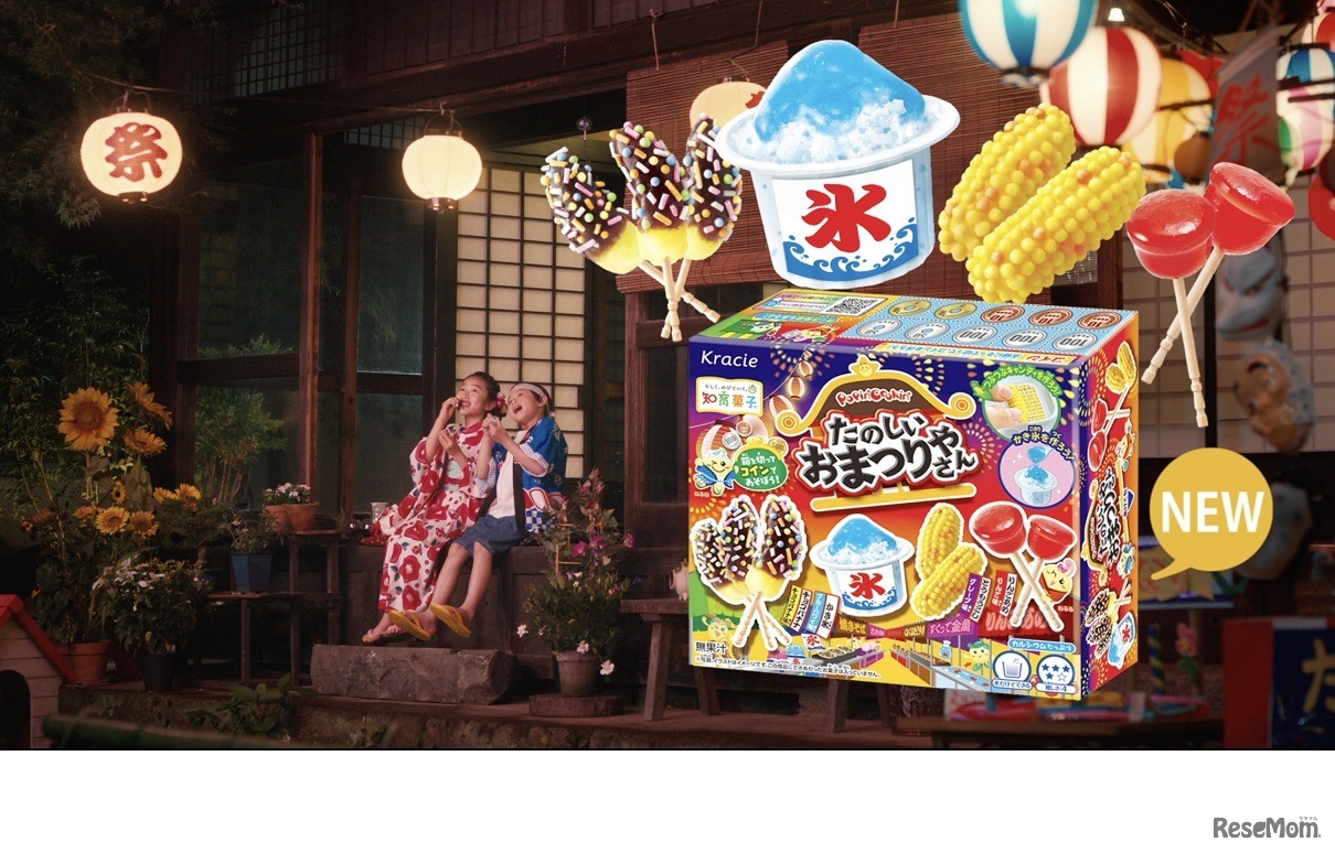 たのしいおまつりやさん