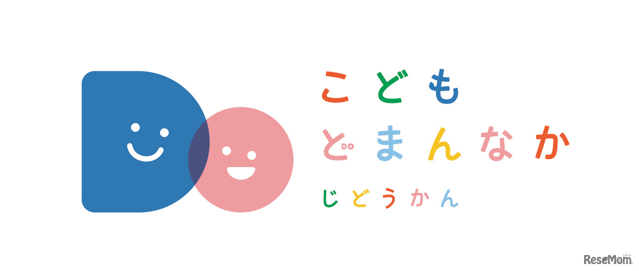 こどもどまんなかキャンペーンシンボルマーク