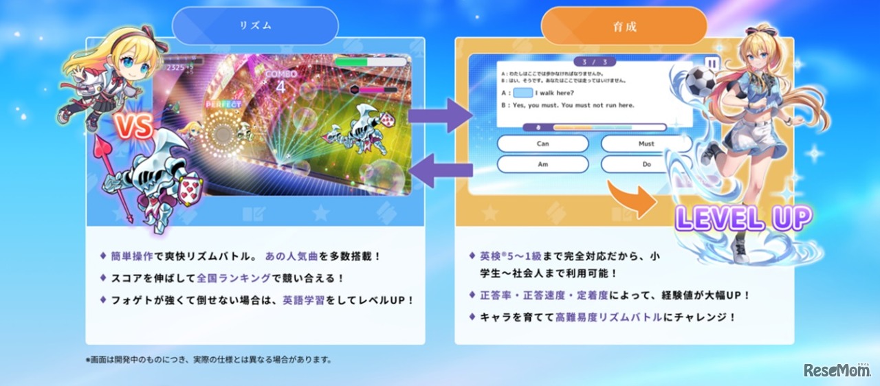英語攻略リズムゲーム「Risdom（リズダム）」