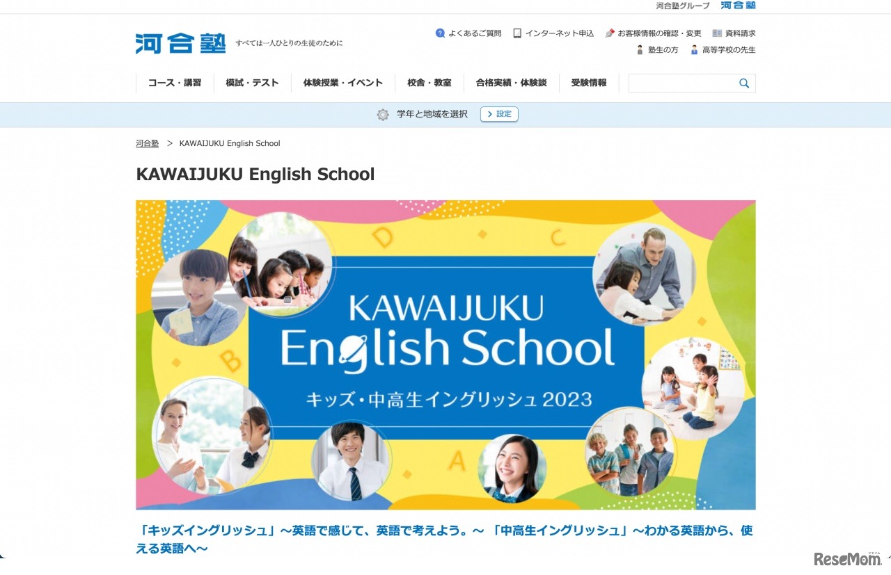 KAWAIJUKU English School