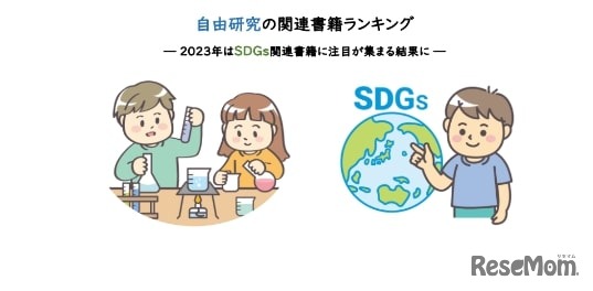自由研究の関連書籍ランキング