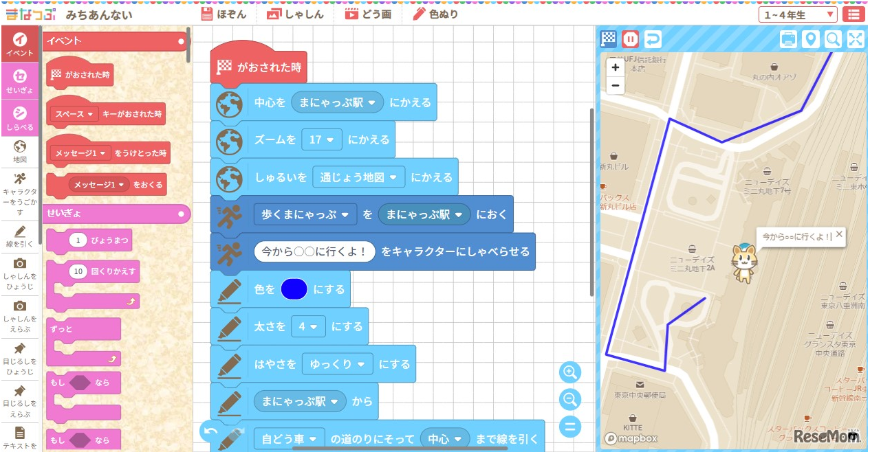 【入門コース】“ネコの「まにゃっぷ」にみちあんないしてあげよう”のイメージ