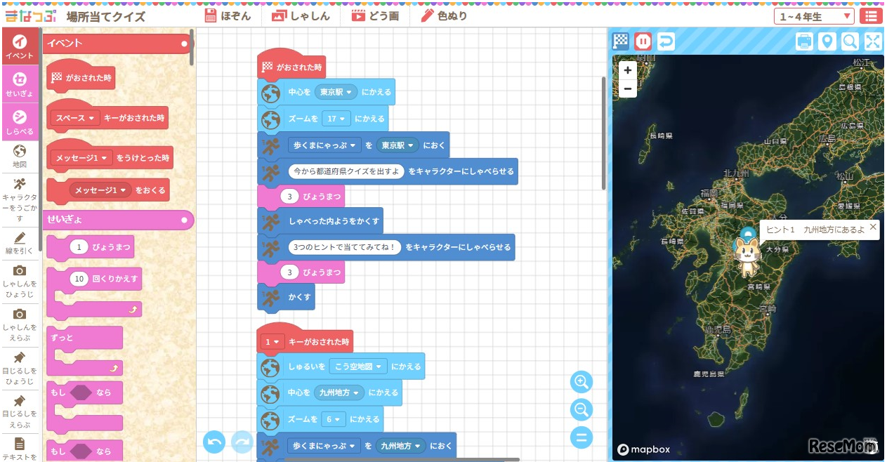【挑戦コース】“3つのヒントで場所当てクイズを作ろう”のイメージ