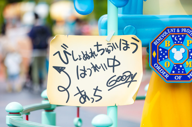 おなじみのトゥーンタウンが期間限定の散水スポットに！「びしょびしょ濡れトゥーンタウン」で夏ディズニーを満喫