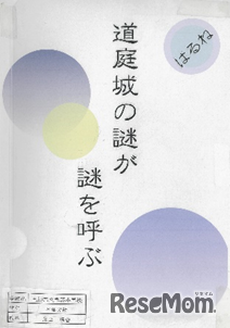 文科大臣賞受賞作品