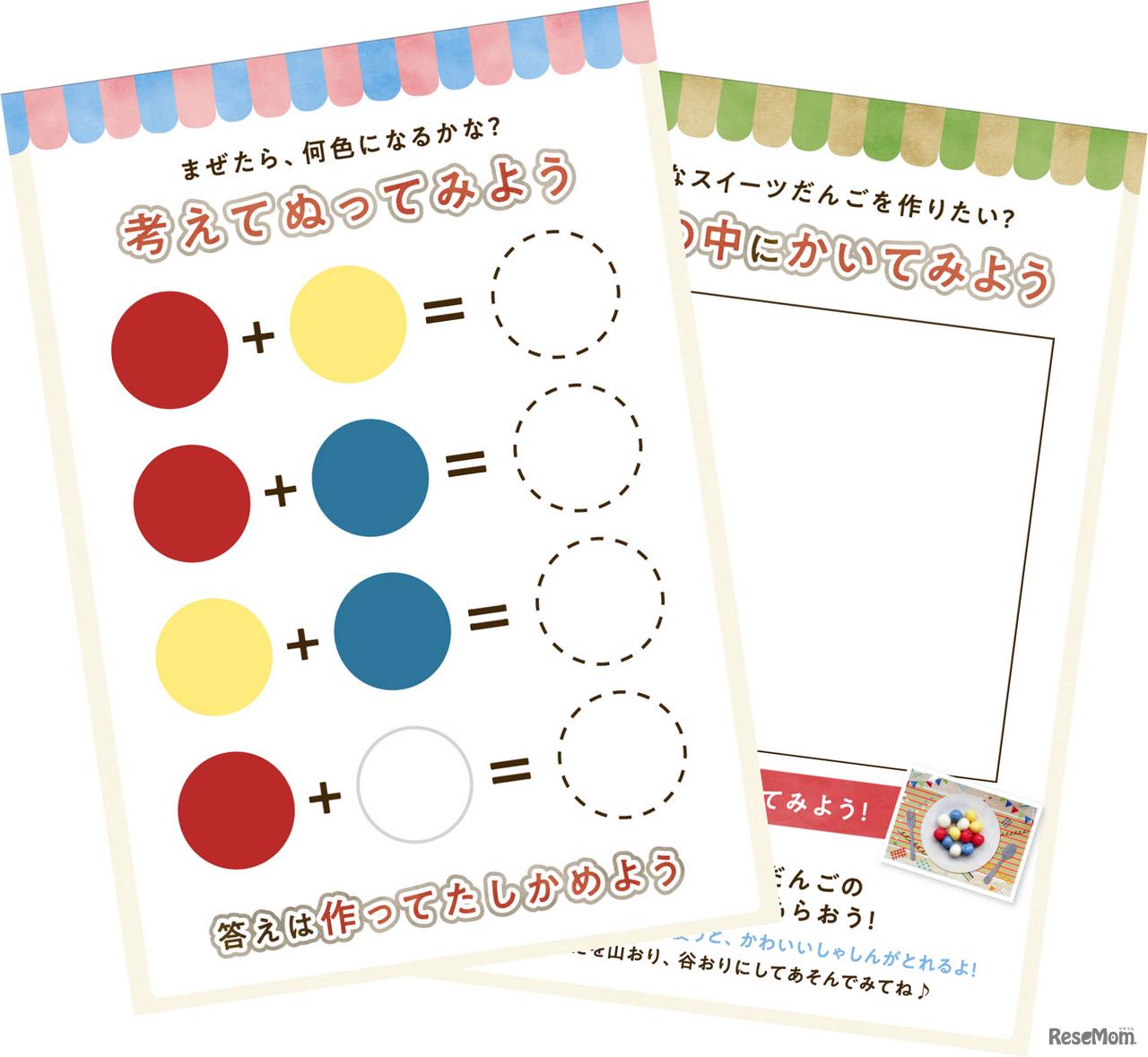 付属パンフレット