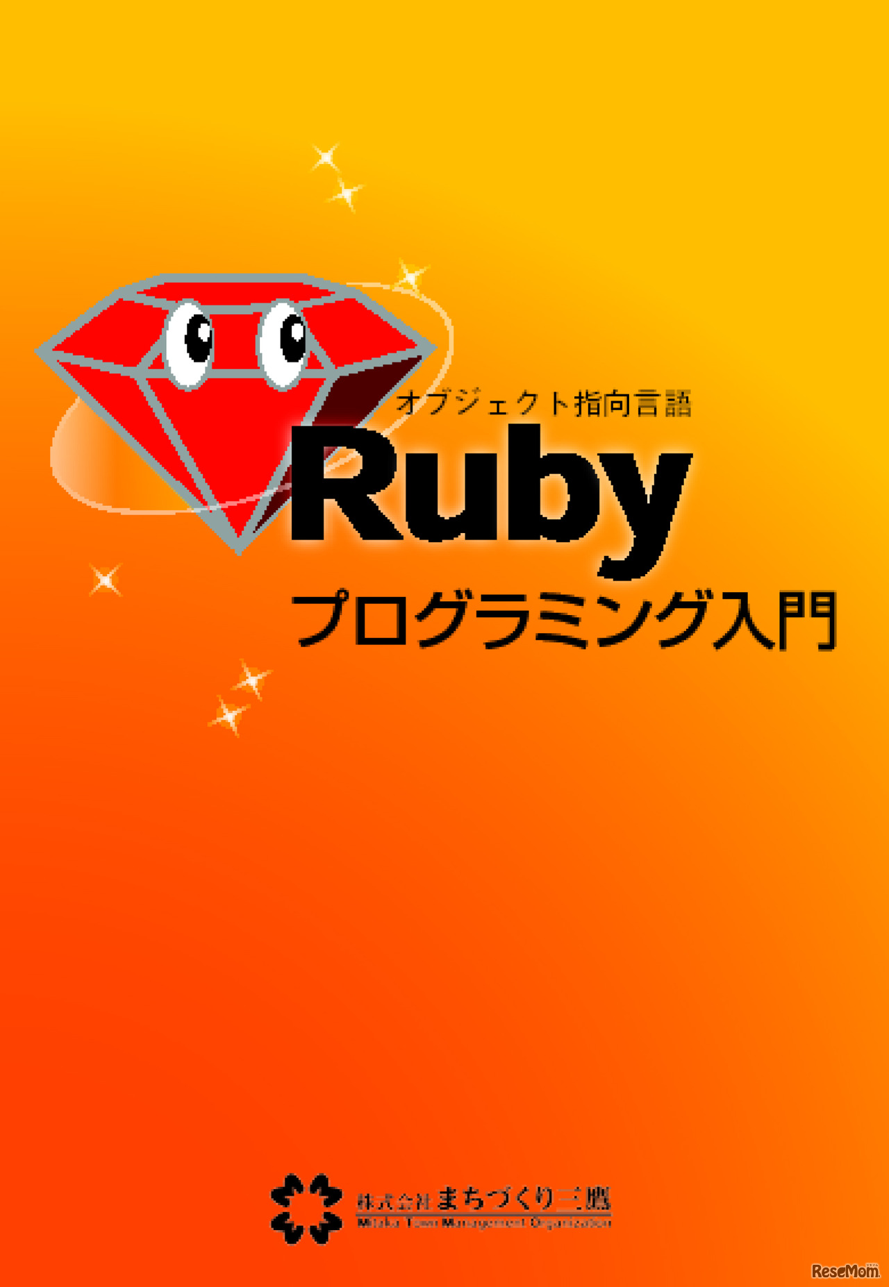 中高生国際Rubyプログラミングコンテスト2012