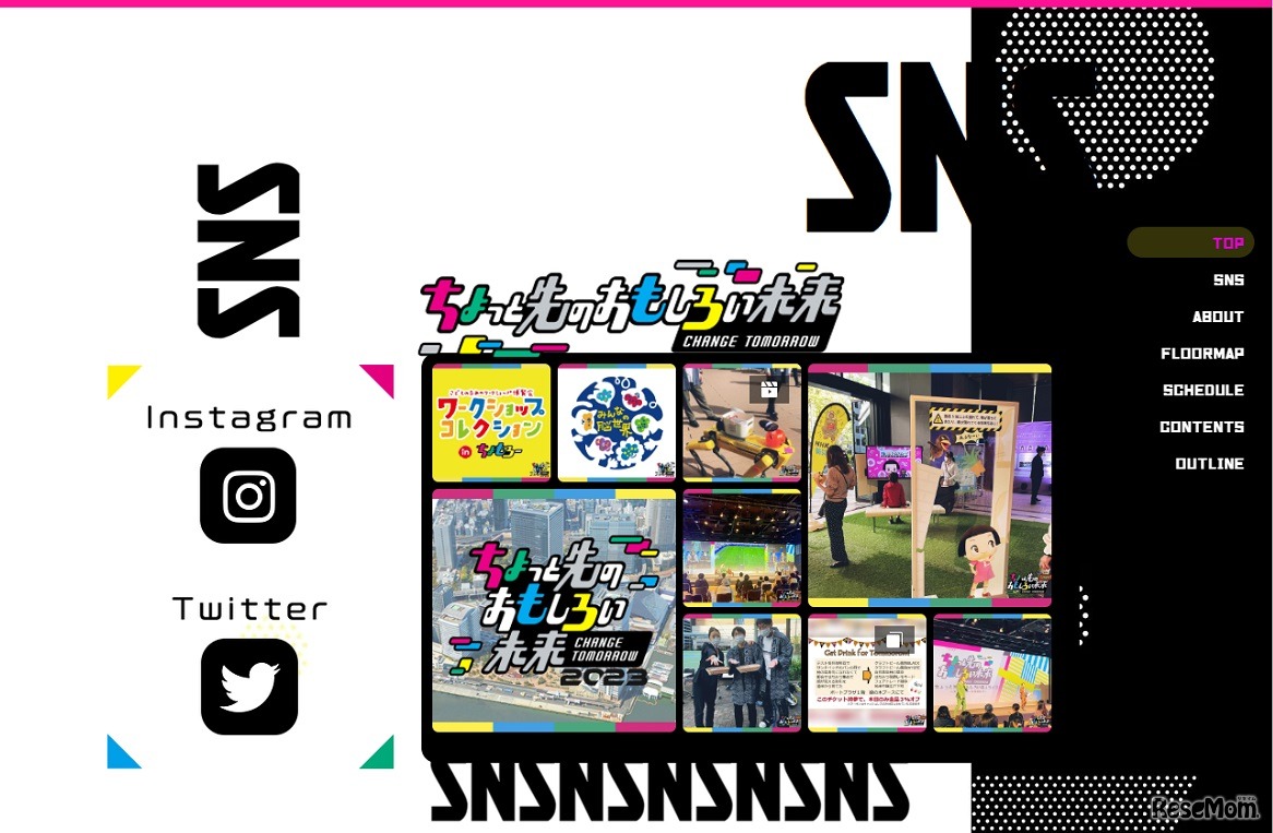 ちょっと先のおもしろい未来2023