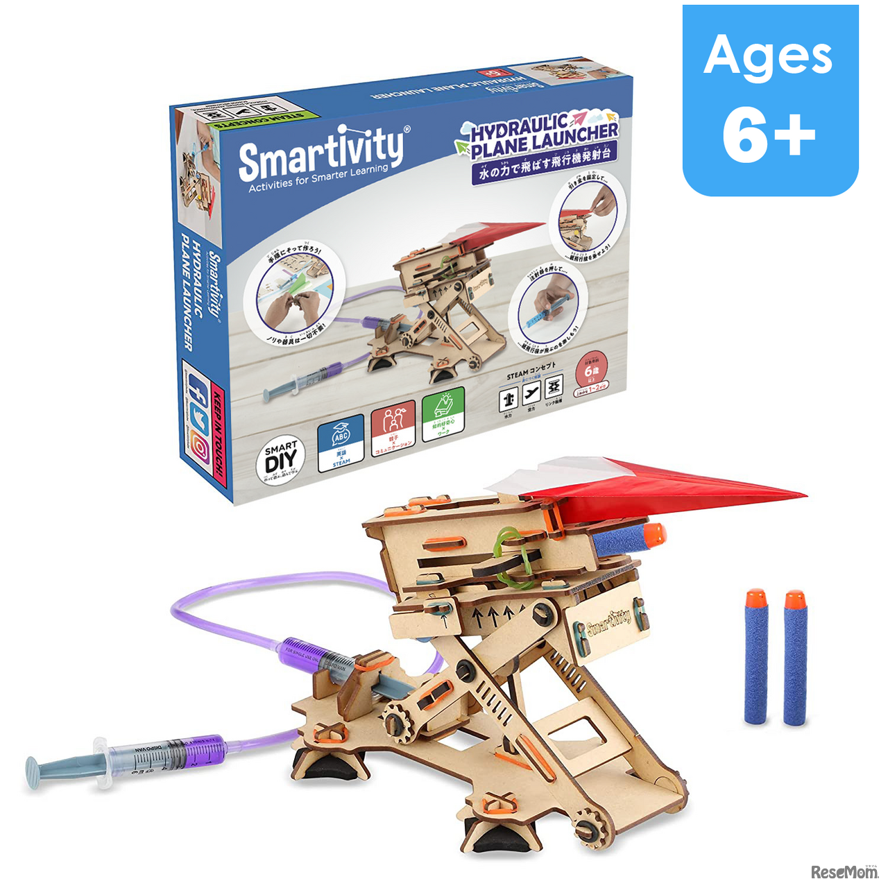 Smartivity「HYDRAULIC PLANE LAUNCHER」