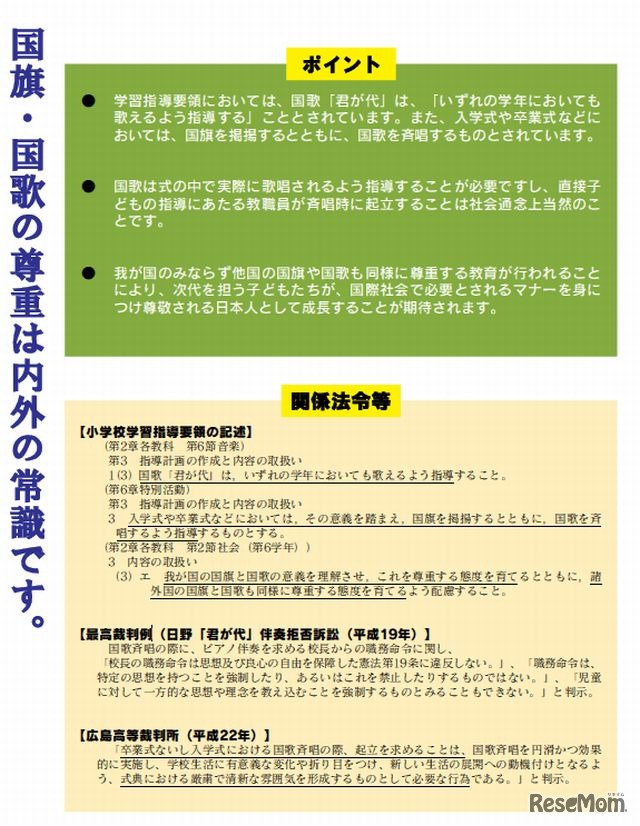 職員向けリーフレット