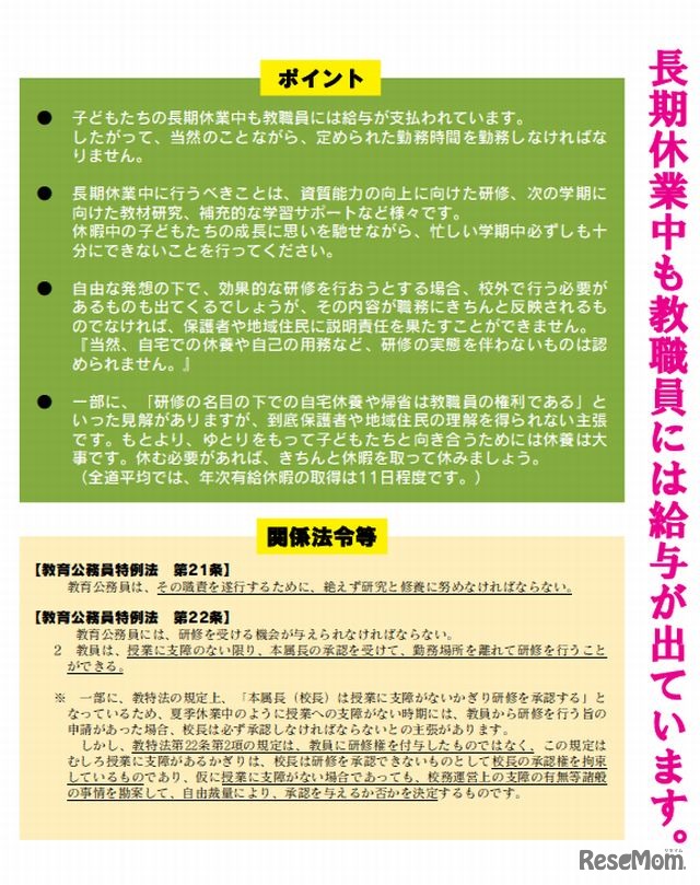 職員向けリーフレット