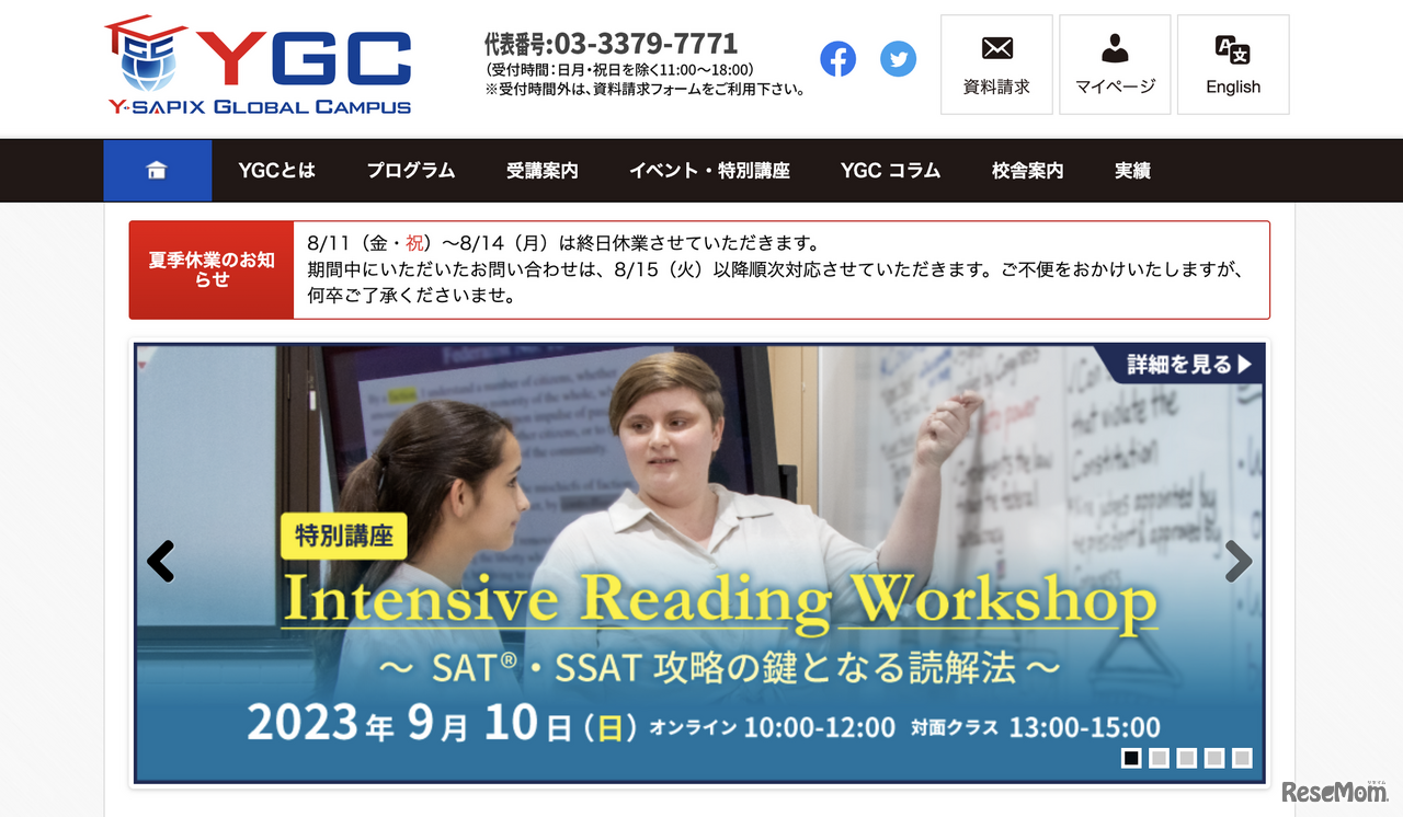 Y-SAPIX Global Campus