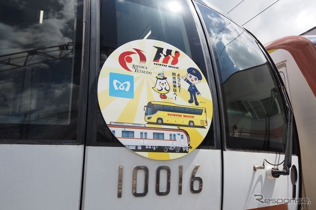 東京メトロ和光車両基地＆昭和鉄道高校探訪ツアー：ツアーオリジナルのヘッドマーク