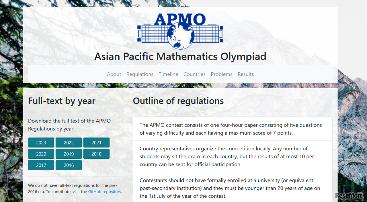 アジア太平洋数学オリンピック（APMO）