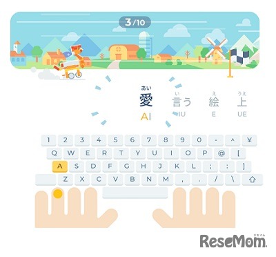 タイピングコンテスト