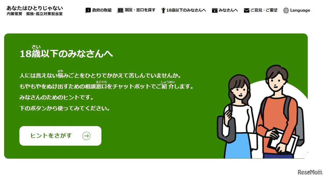 チャットボット