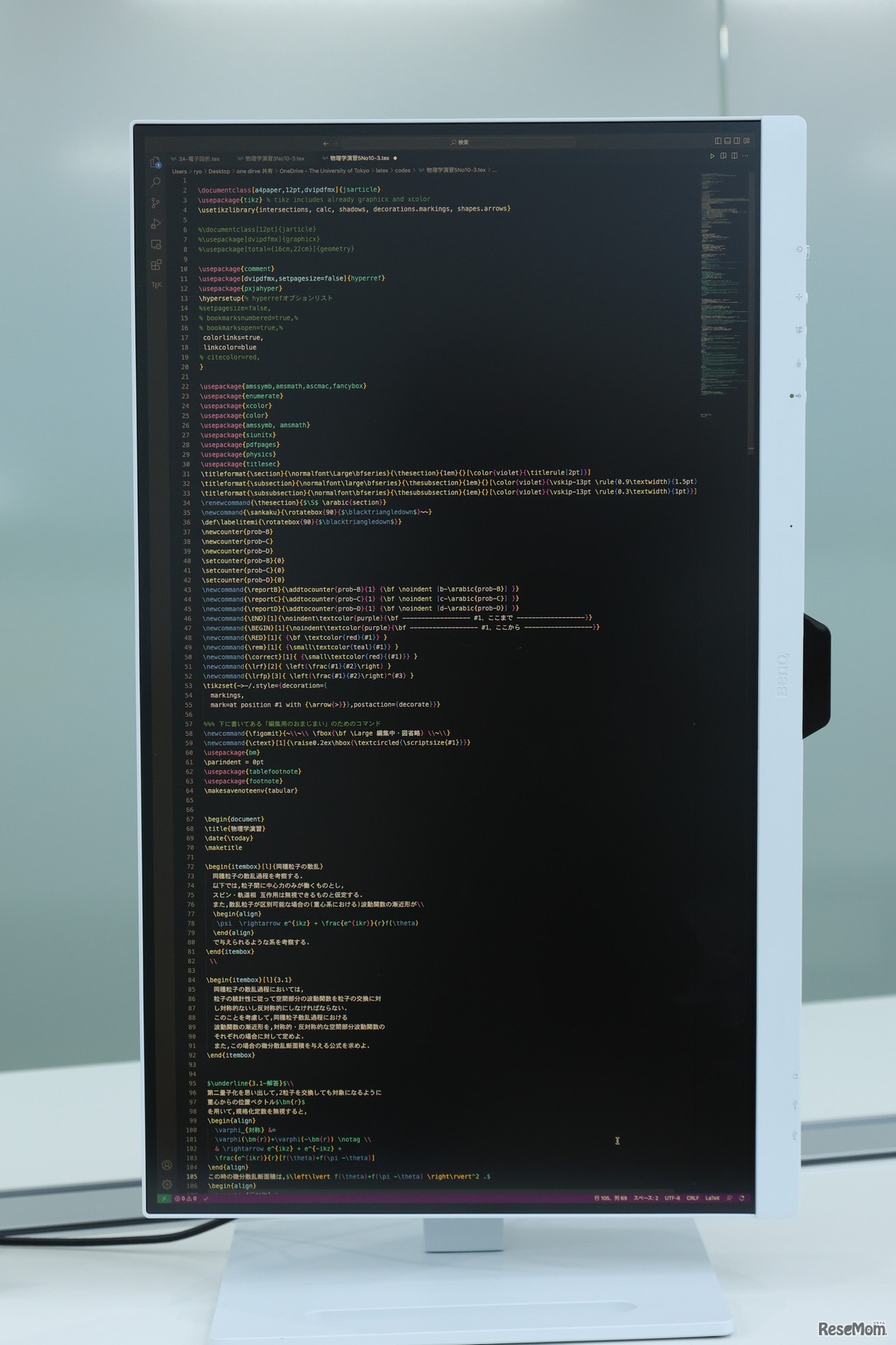 縹さんのLaTeXコーディング画面を縦型で表示。プログラミングにもデータ解析にも外付けモニターは欠かせない