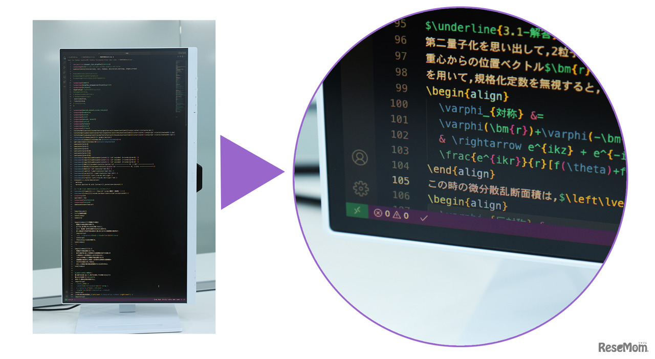 文字色際立つコーディングモードで数式コードを表示。縦型使用時は106行表示（「GW2790QT」でLaTeXを使用）