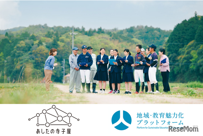 出典：あしたの寺子屋