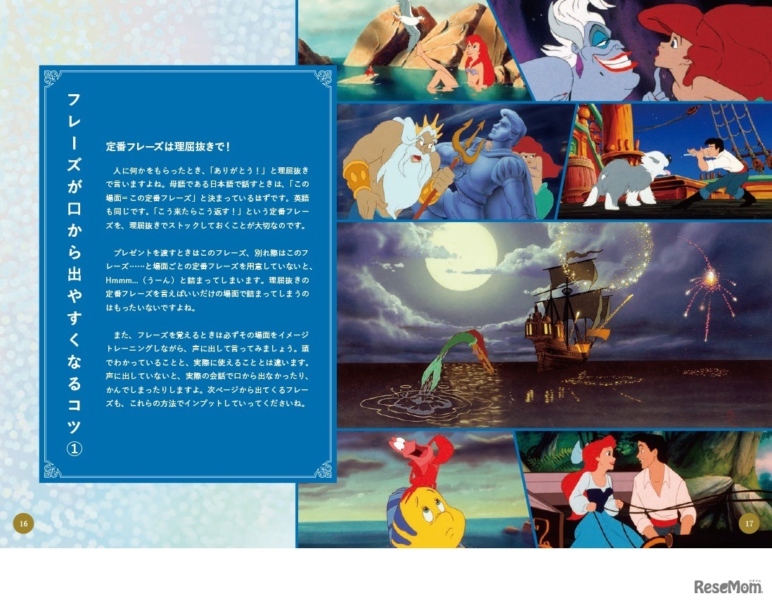 フレーズが口から出やすくなるコツ