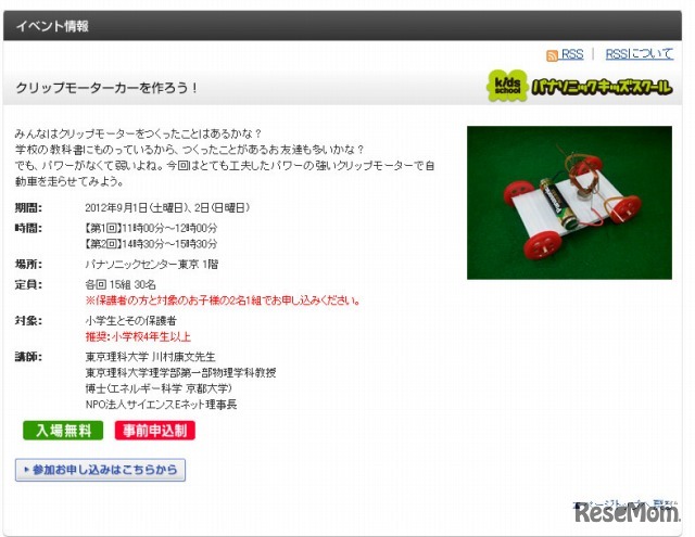 イベントページ