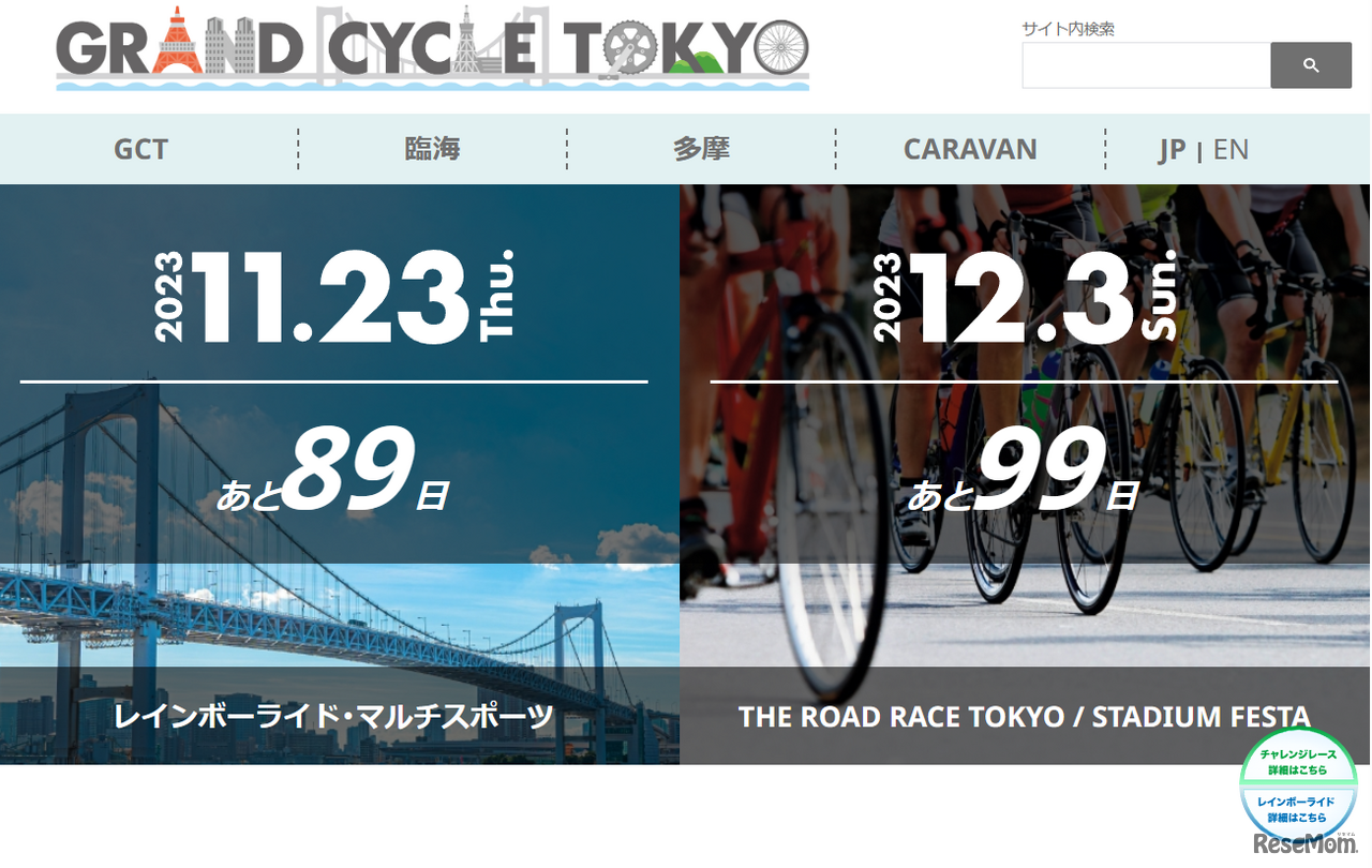 GRAND CYCLE TOKYO
