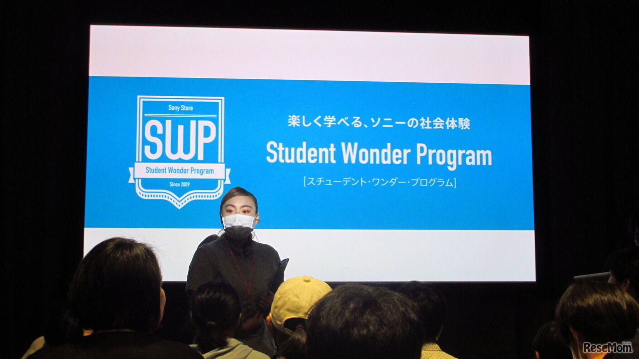 ソニーストア銀座で開催された「Student Wonder Program」