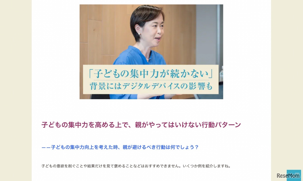 インタビュー記事（一部）