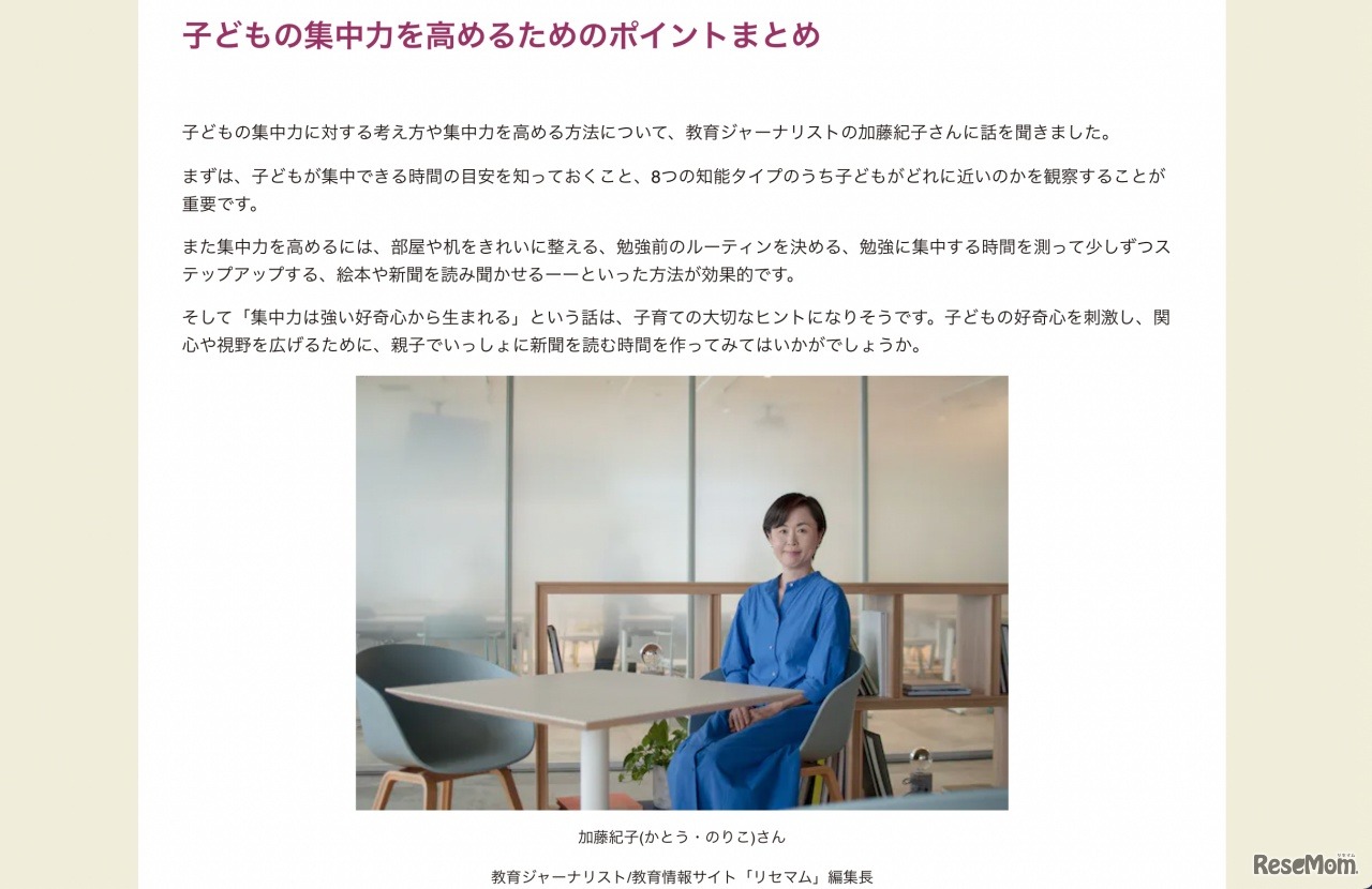 インタビュー記事（一部）