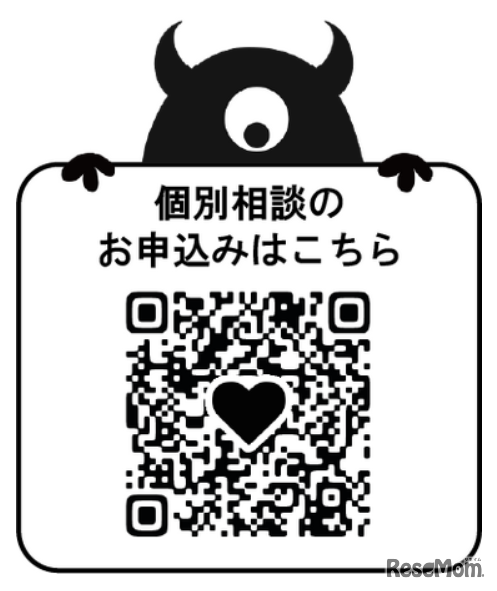 申込みQRコード