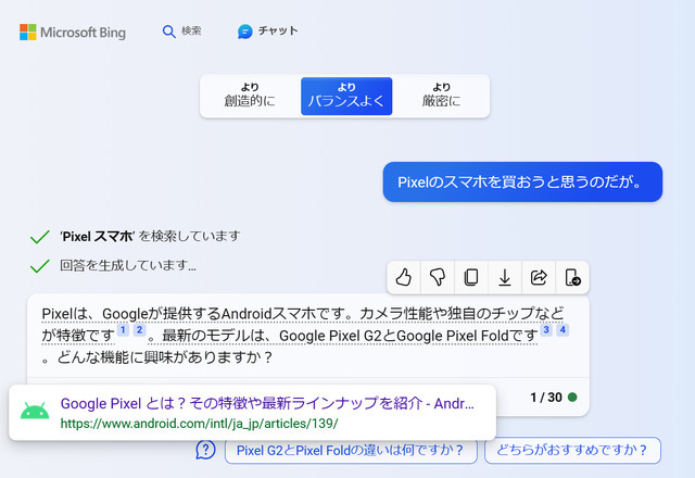 これが新しいAIググる体験か。Googleの生成AI検索「SGE」、日本語実験の現在地（Google Tales）