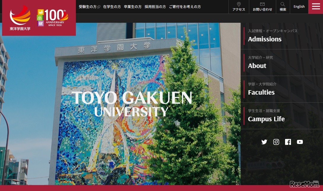 東洋学園大学