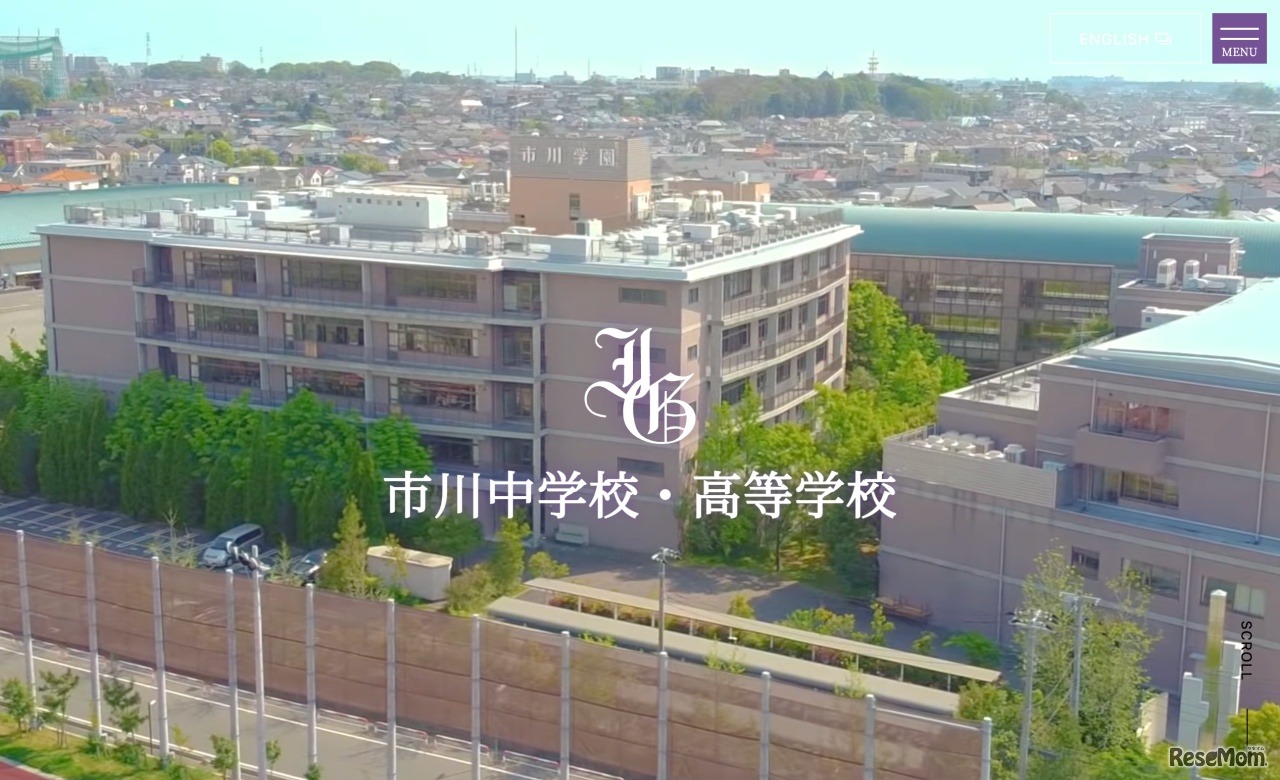 参加する市川高等学校
